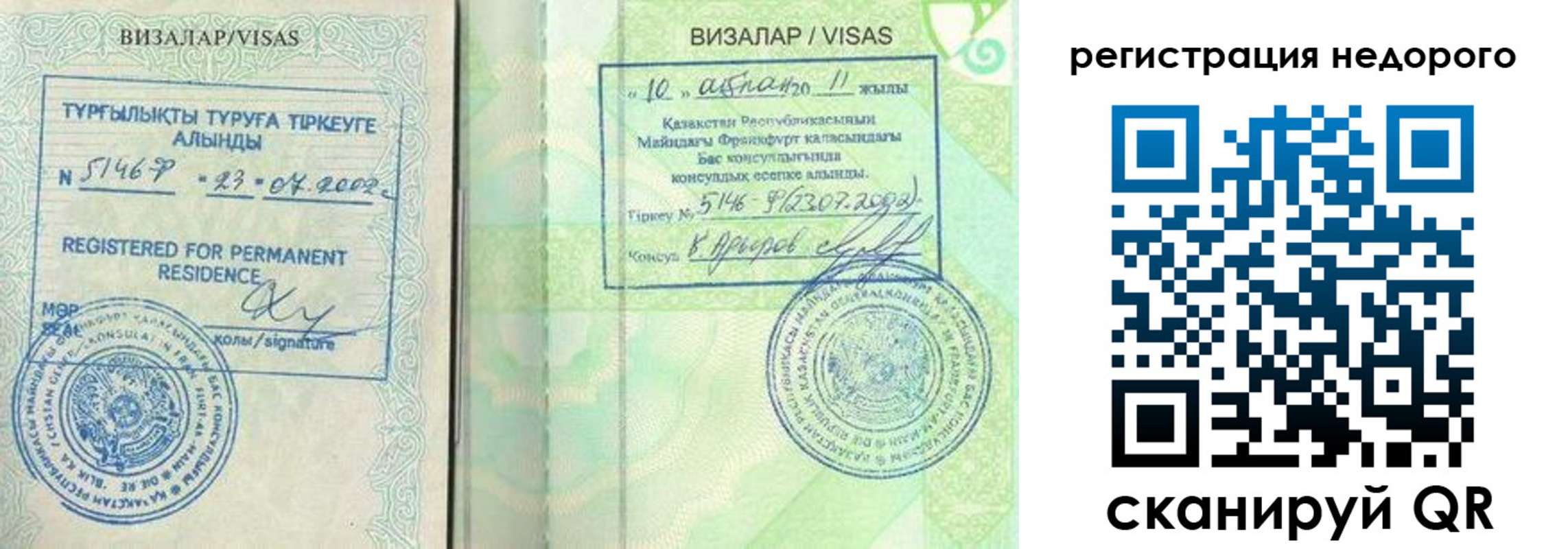 регистрация в Николаевске