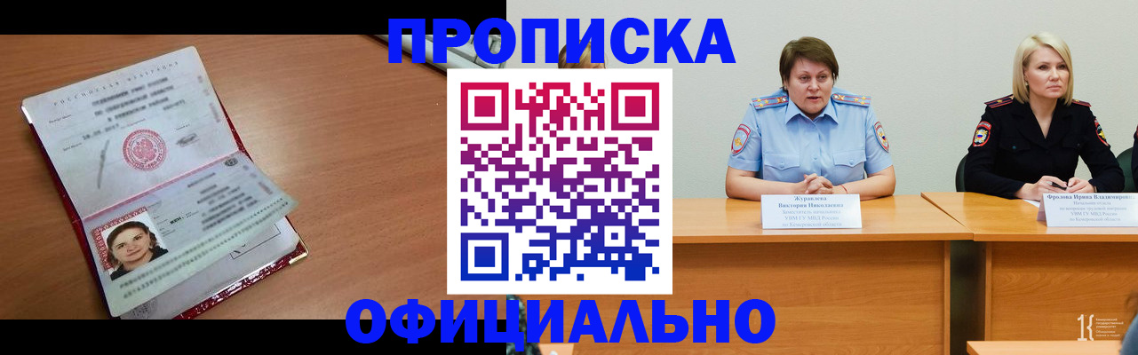 регистрация для школы в Николаевске