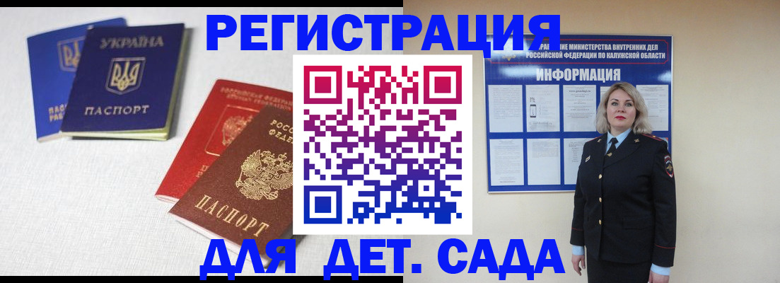 где прописаться в Николаевске