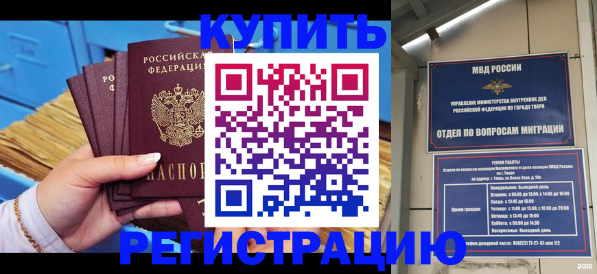 найти адрес прописки в Николаевске