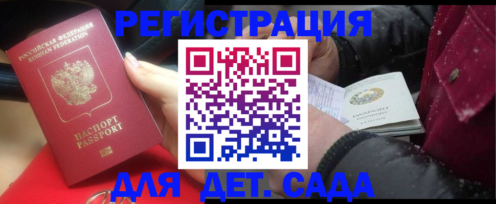 временная регистрация адрес в Николаевске