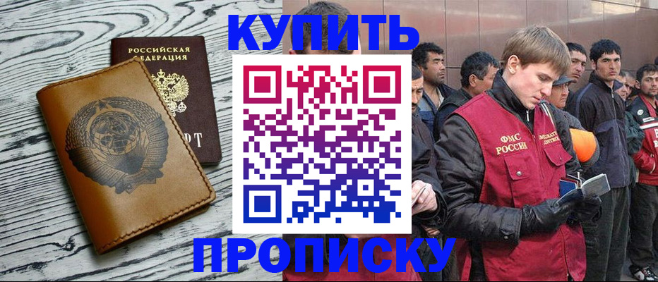 регистрация для школы в Николаевске