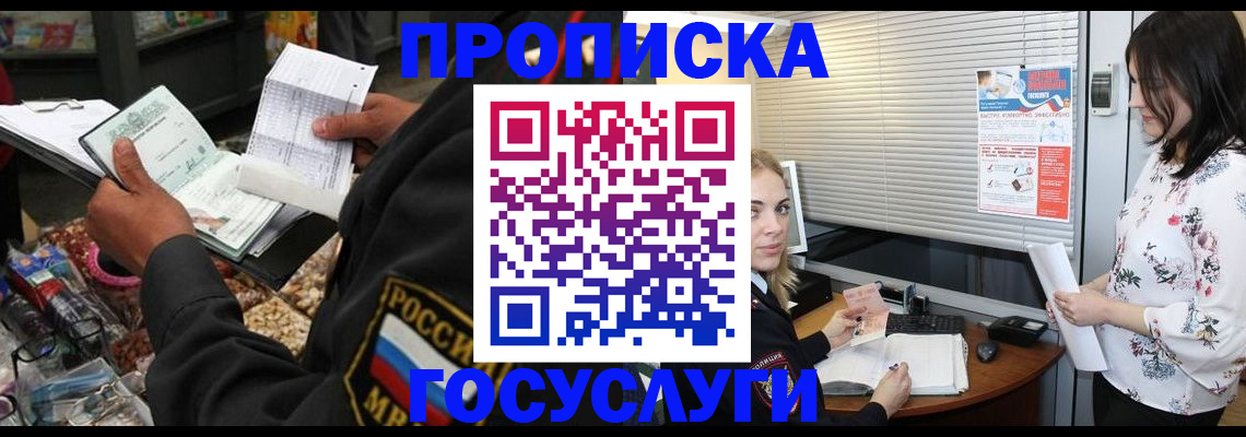 найти адрес прописки в Николаевске