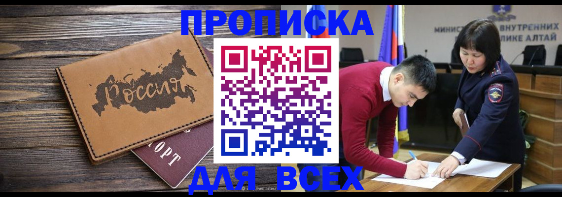 регистрация для дет. сада в Николаевске