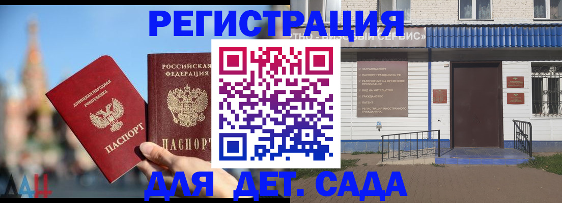 прописка для школы в Николаевске